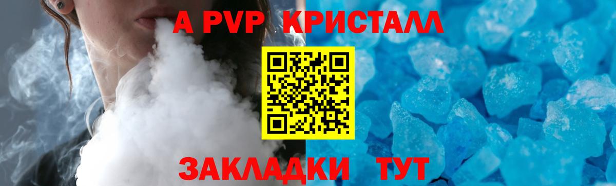 A-PVP мука  A-PVP крисы CK  Alpha-PVP мука  Семилуки  Вход с VPN 
