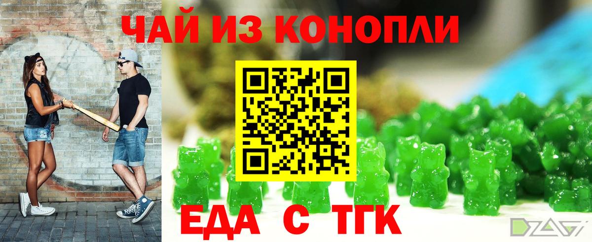 Cannafood марихуана Семилуки