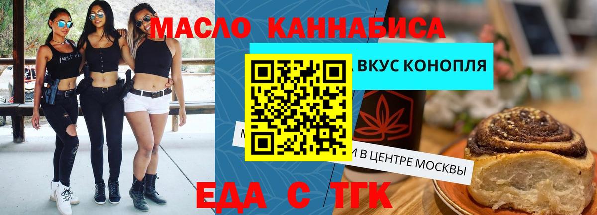 Cannafood конопля  Вход с VPN  Семилуки 