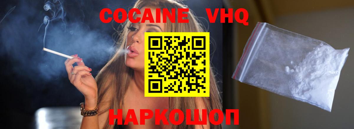 КОКАИН Fish Scale  КОКАИН Fish Scale  Семилуки  Вход с VPN 
