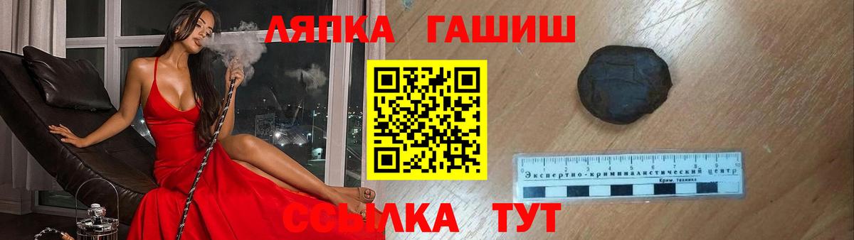 ГАШ гашик Семилуки