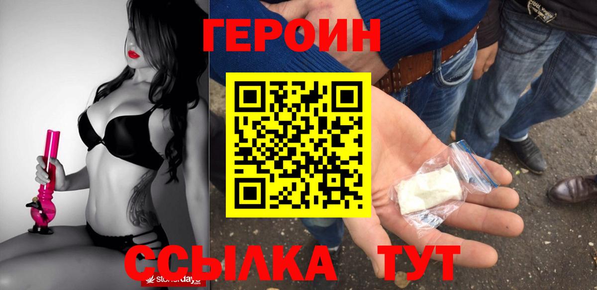 Героин гречка Семилуки