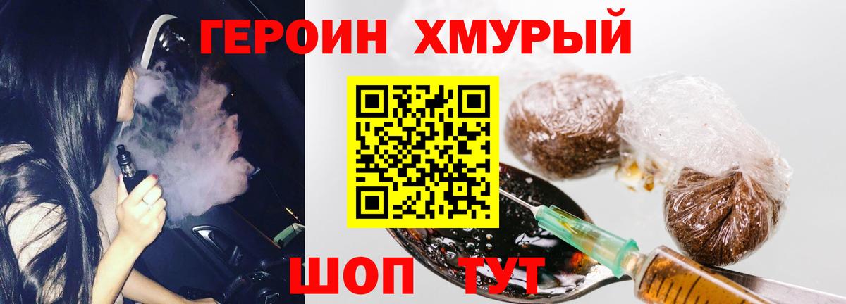 Семилуки  Героин  Вход с VPN  ГЕРОИН хмурый 