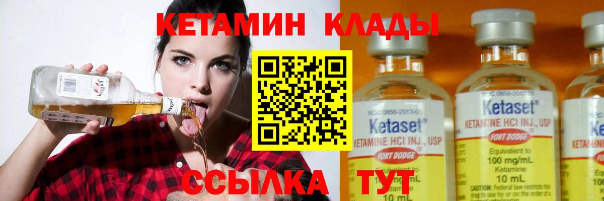 КЕТАМИН VHQ  Вход с VPN  Семилуки 