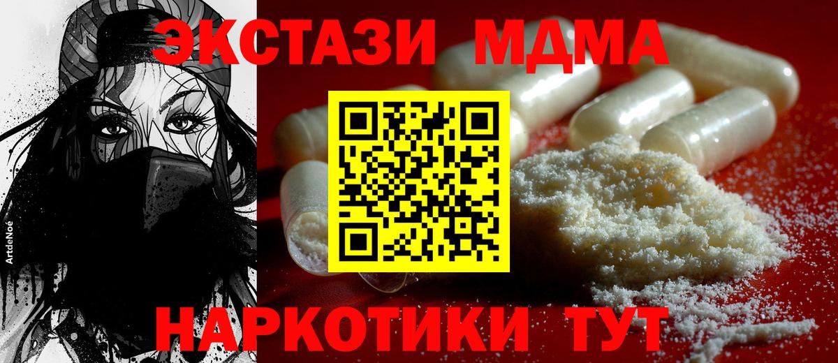 MDMA молли  МДМА молли  Семилуки  MDMA  Вход с VPN 