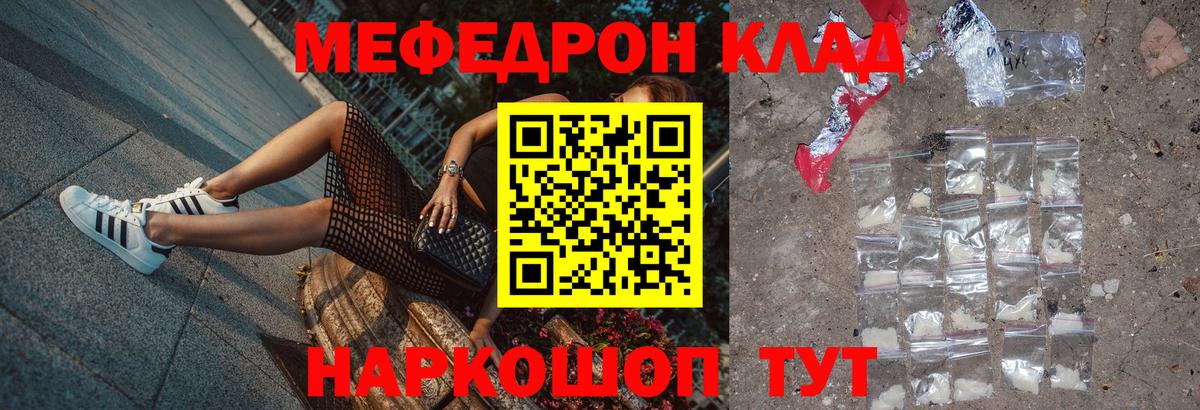 Меф  МЕФ  Вход с VPN  Мефедрон 4 MMC  Семилуки  МЕФ mephedrone 