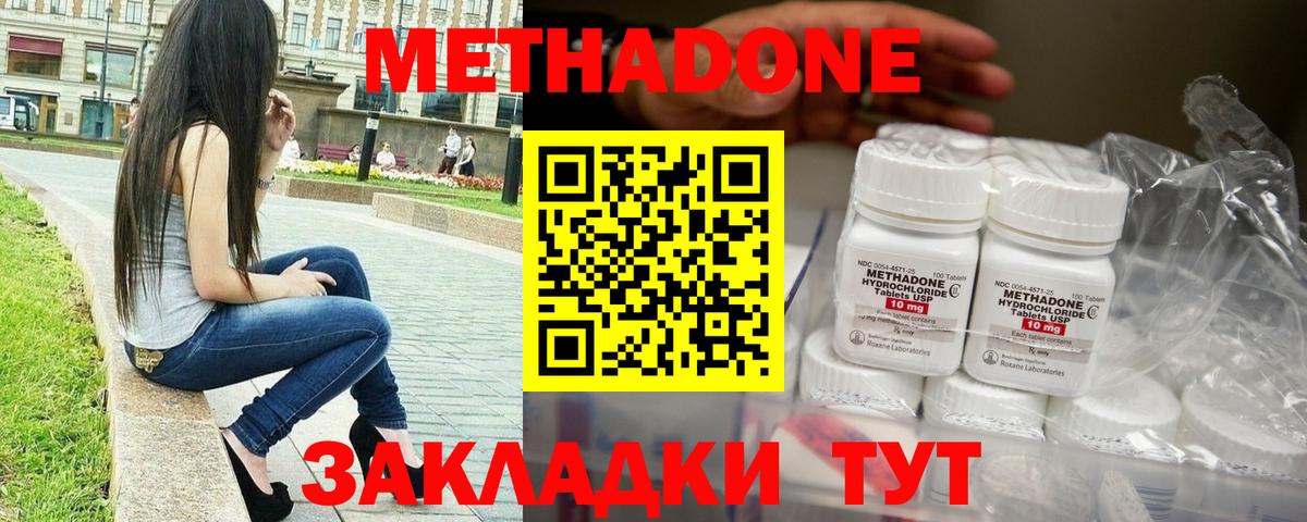 Семилуки  МЕТАДОН мёд  Вход с VPN  МЕТАДОН мёд 