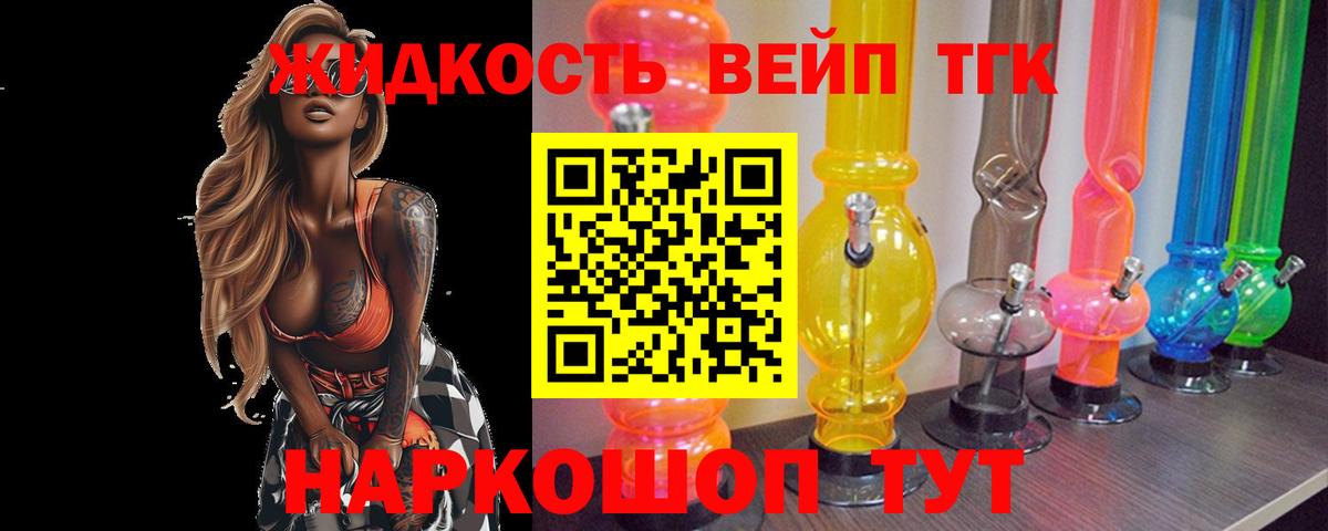 ТГК Wax Семилуки